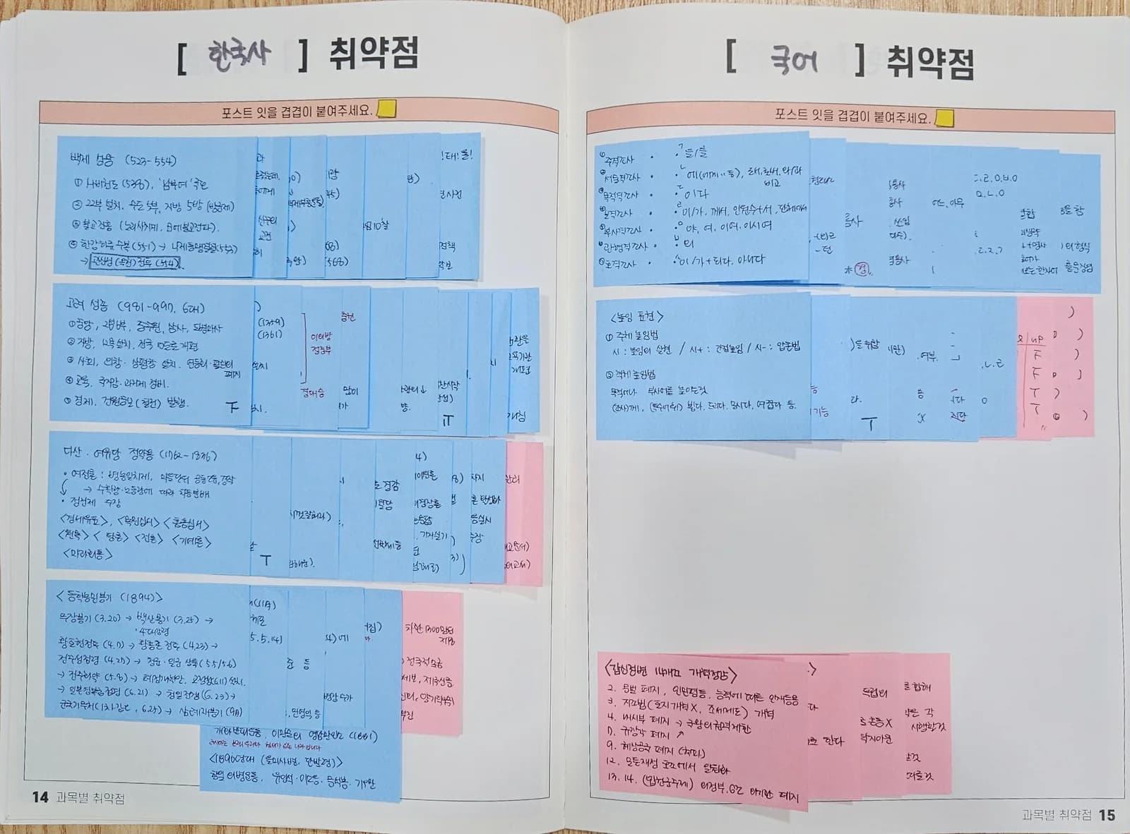 공무원 학습 · 실제 취약점 분석노트